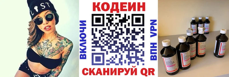 Кодеиновый сироп Lean Purple Drank Южа