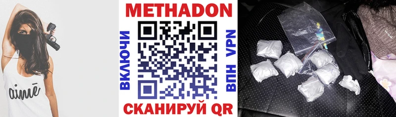 где найти наркотики  Южа  shop Telegram  Метадон белоснежный 
